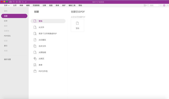 PDF文件如何標(biāo)記為密文