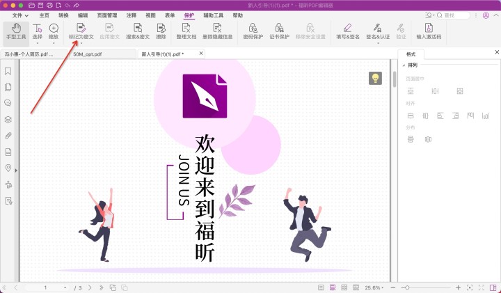 pdf標(biāo)記為圖文mac