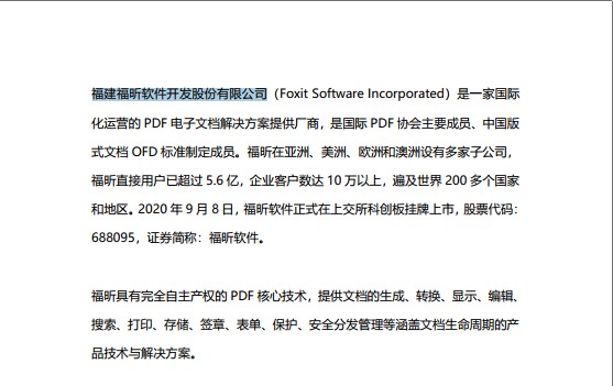 怎樣添加PDF密文