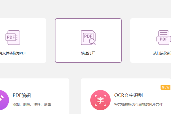 PDF文檔怎么裁剪頁面