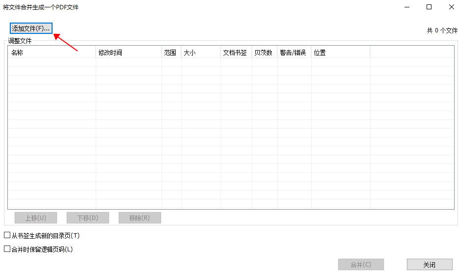 合并文檔操作