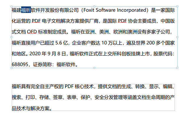 編輯PDF文檔怎么做