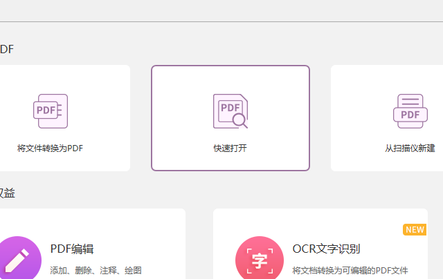 PDF怎么標記密文