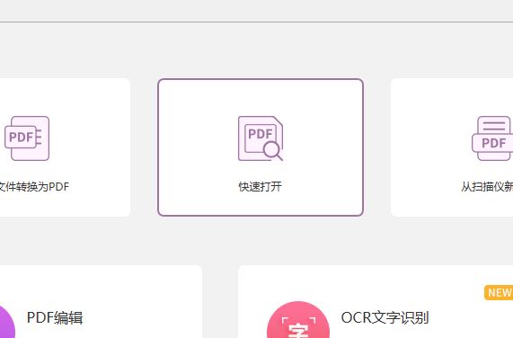 如何合并pdf文檔？