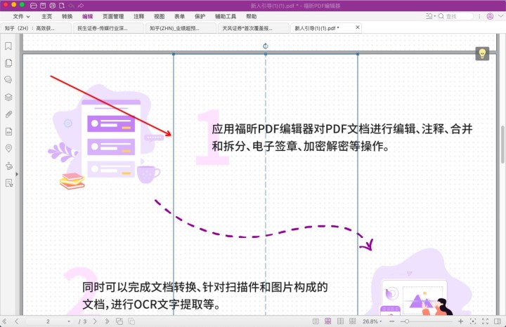 PDF文檔圖片