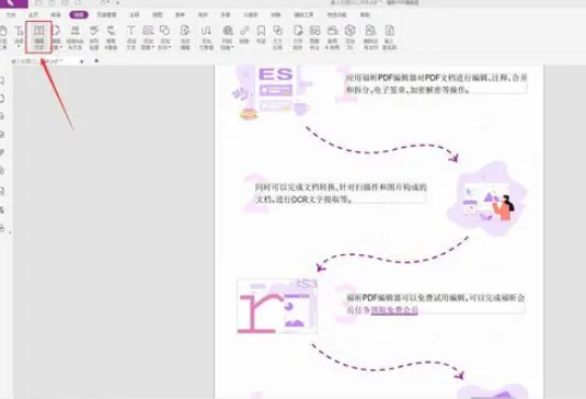 PDF編輯器文檔