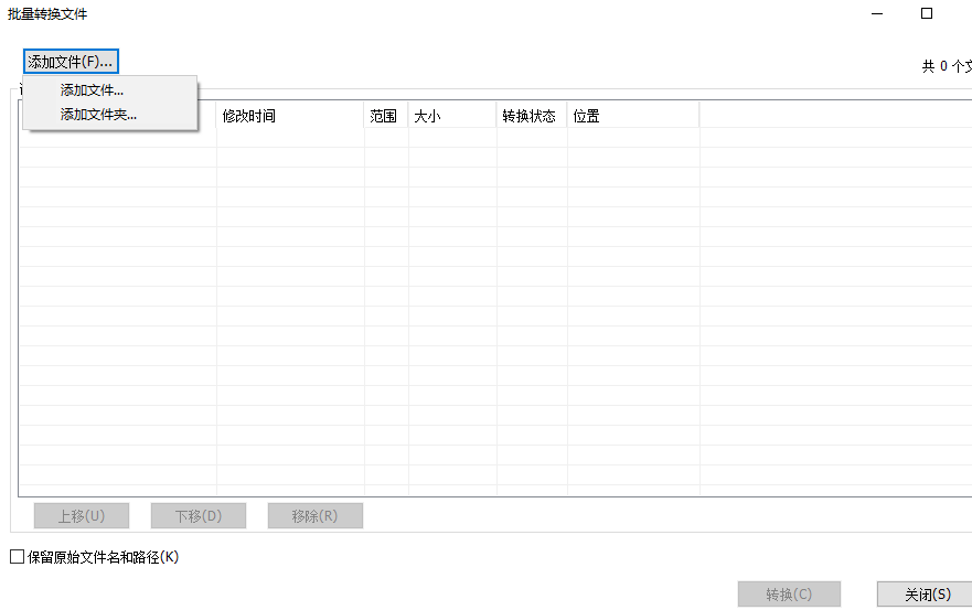 不同格式的文件怎么轉(zhuǎn)換成PDF