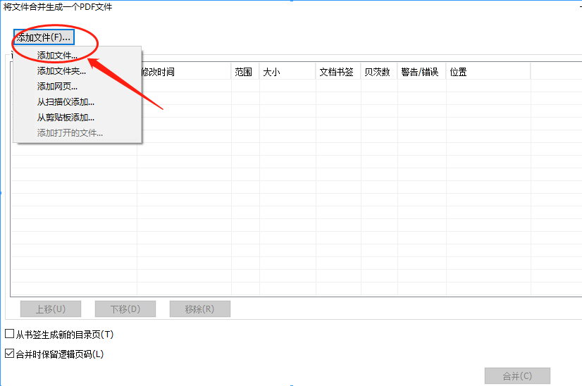 PDF批量合并怎么做