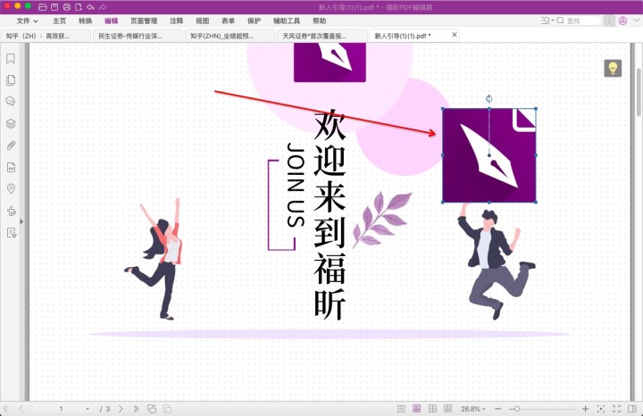 Mac系統(tǒng)怎么添加PDF圖片