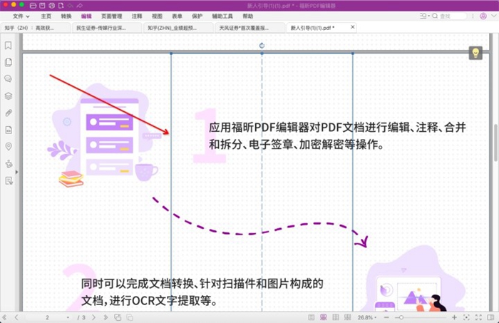 MAC PDF圖片編輯