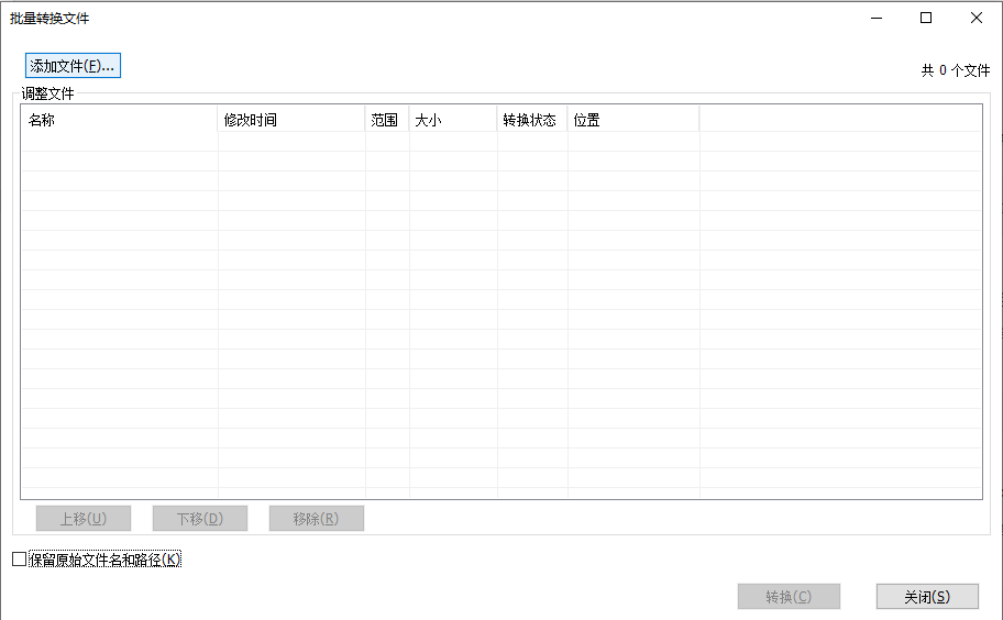 不同的文件如何批量轉換成PDF文檔