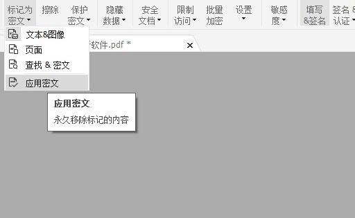 怎么編輯pdf