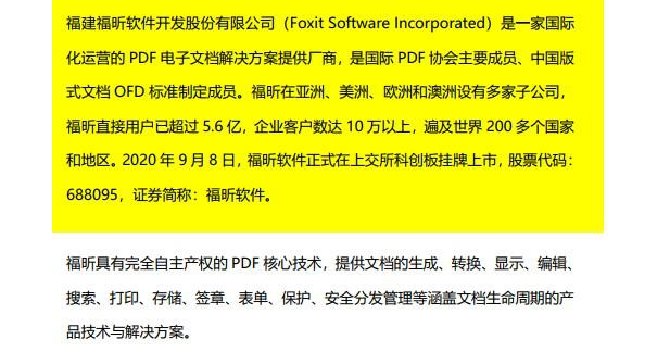 PDF頁(yè)面管理