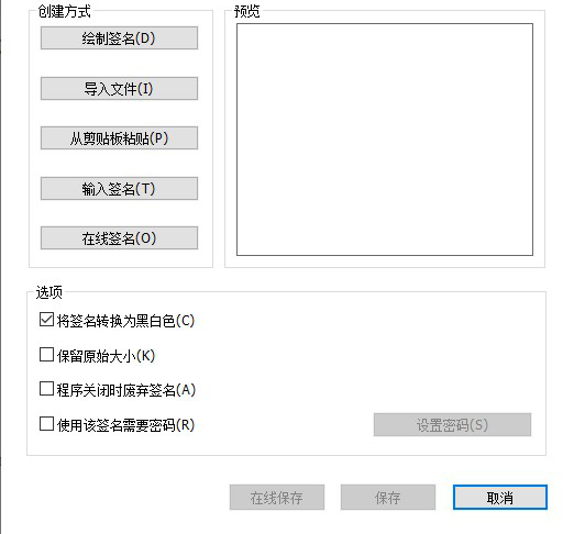 電子簽名pdf