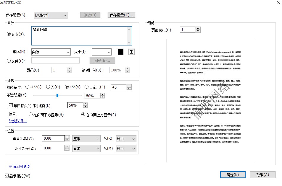 PDF添加水印的方法