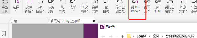 免費PDF編輯軟件