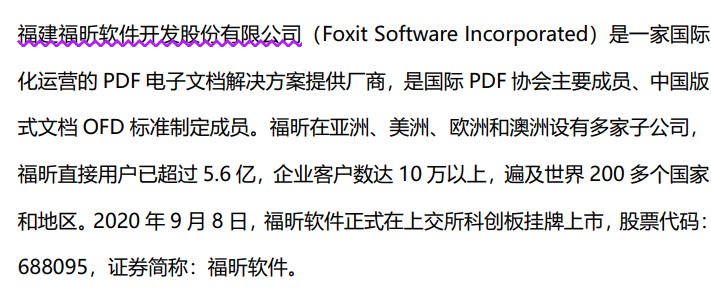 PDF的注釋方法