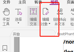 PDF文檔編輯的方法