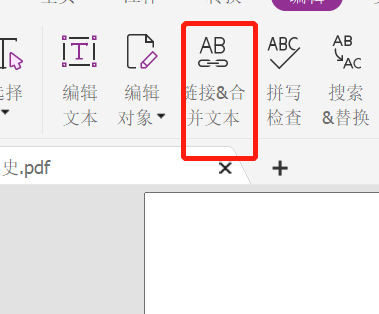 pdf怎么合并