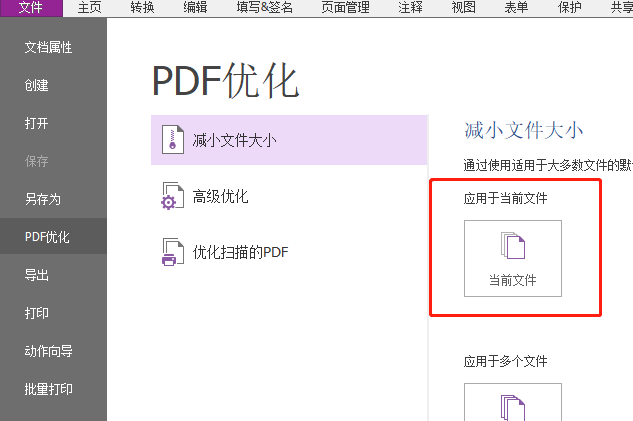 編輯pdf