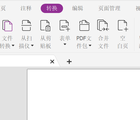 pdf怎么編輯文字