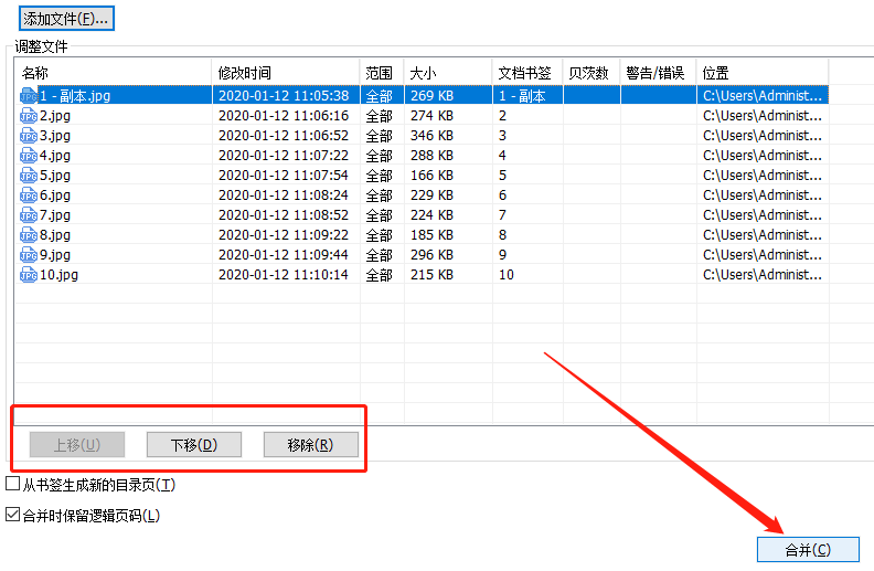 不同格式圖片如何合成PDF