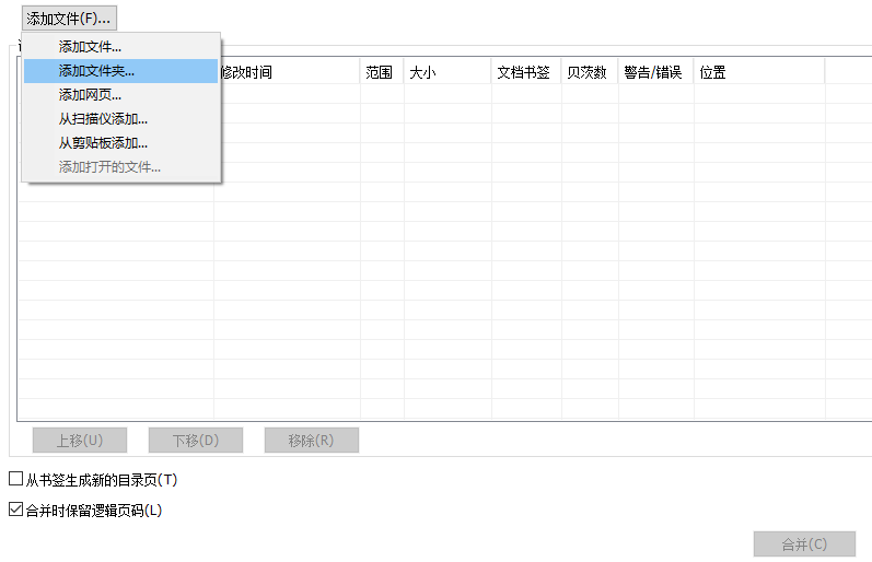 不同格式圖片如何合成PDF呢