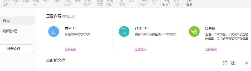 pdf閱讀器免費(fèi)下載