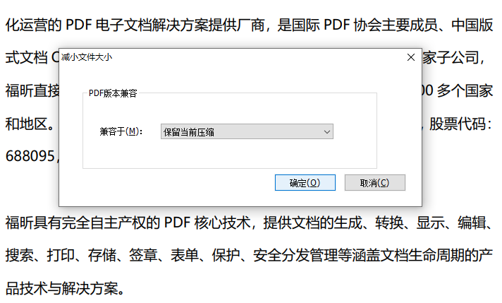 怎么壓縮PDF文件呢