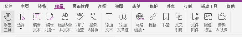 win10系統(tǒng)編輯pdf文件步驟