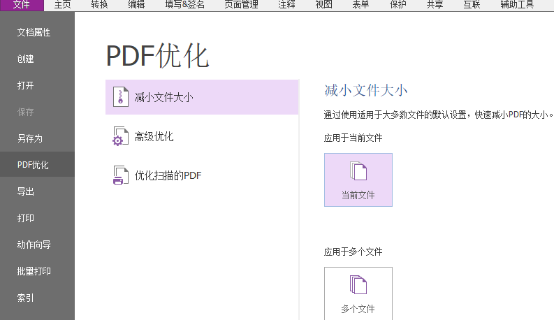 如何壓縮PDF