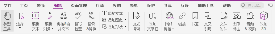 PDF文件轉(zhuǎn)換為Microsoft Excel文件