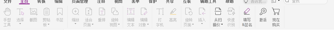 pdf怎么編輯頁碼