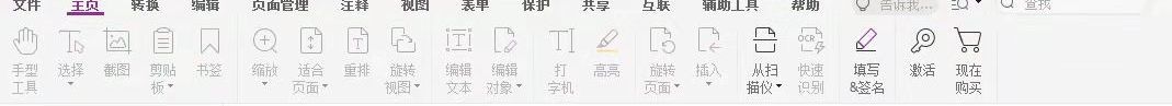 pdf編輯器裁切工具怎么用