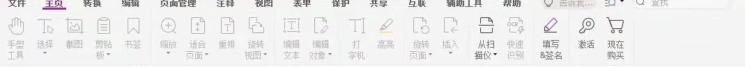 pdf轉(zhuǎn)換器下載免費版