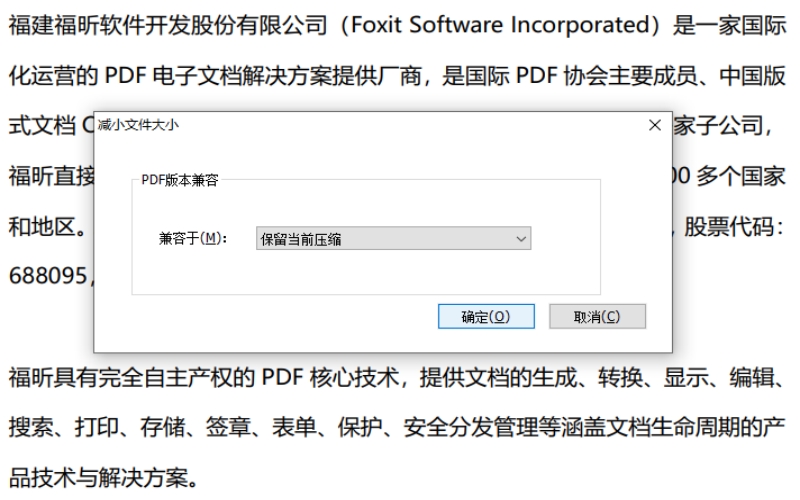 壓縮pdf文檔