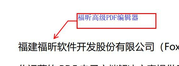 pdf添加注釋框