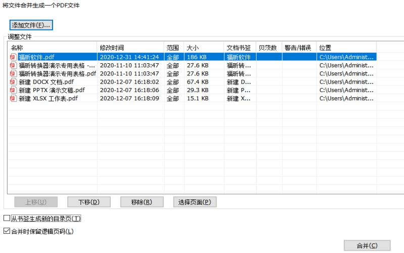 pdf怎么分割