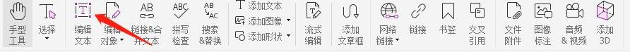 pdf文字怎么編輯