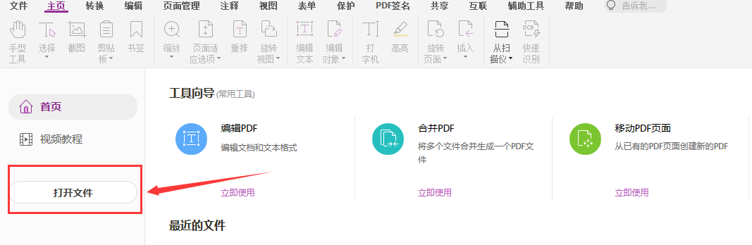 編輯pdf