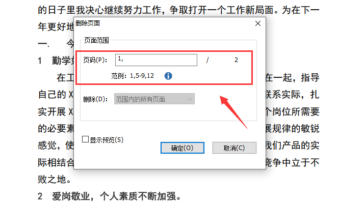 pdf刪除頁面