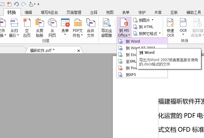 編輯pdf