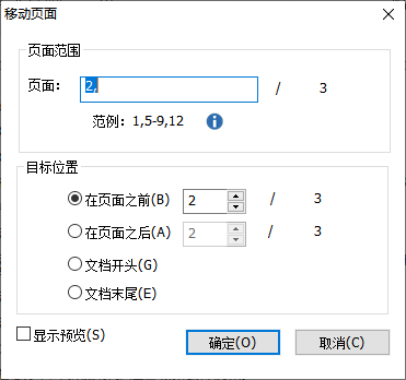 如何移動(dòng)PDF頁面