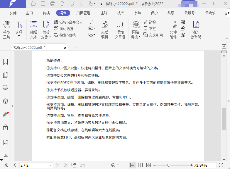 pdf editor怎么修改文字