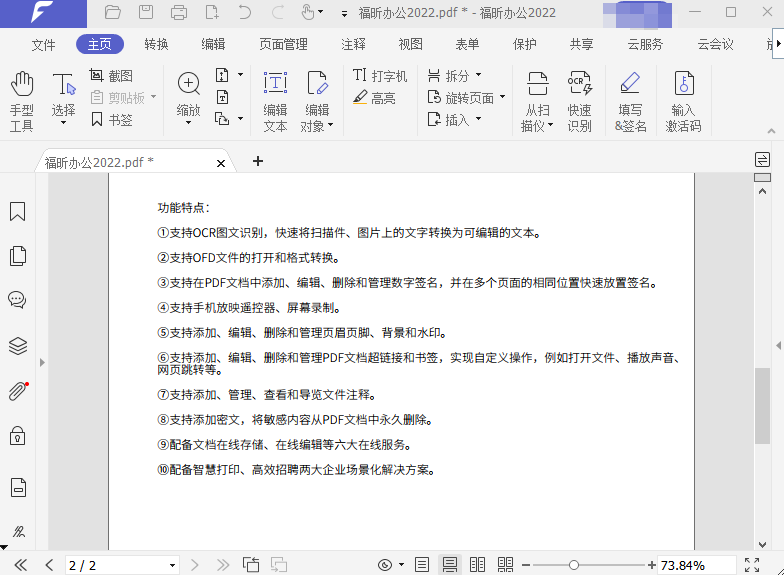 pdf editor編輯器綠色版特點(diǎn)有哪些