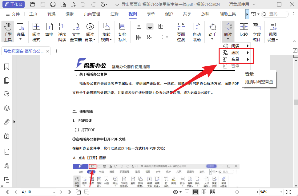 PDF夜間模式