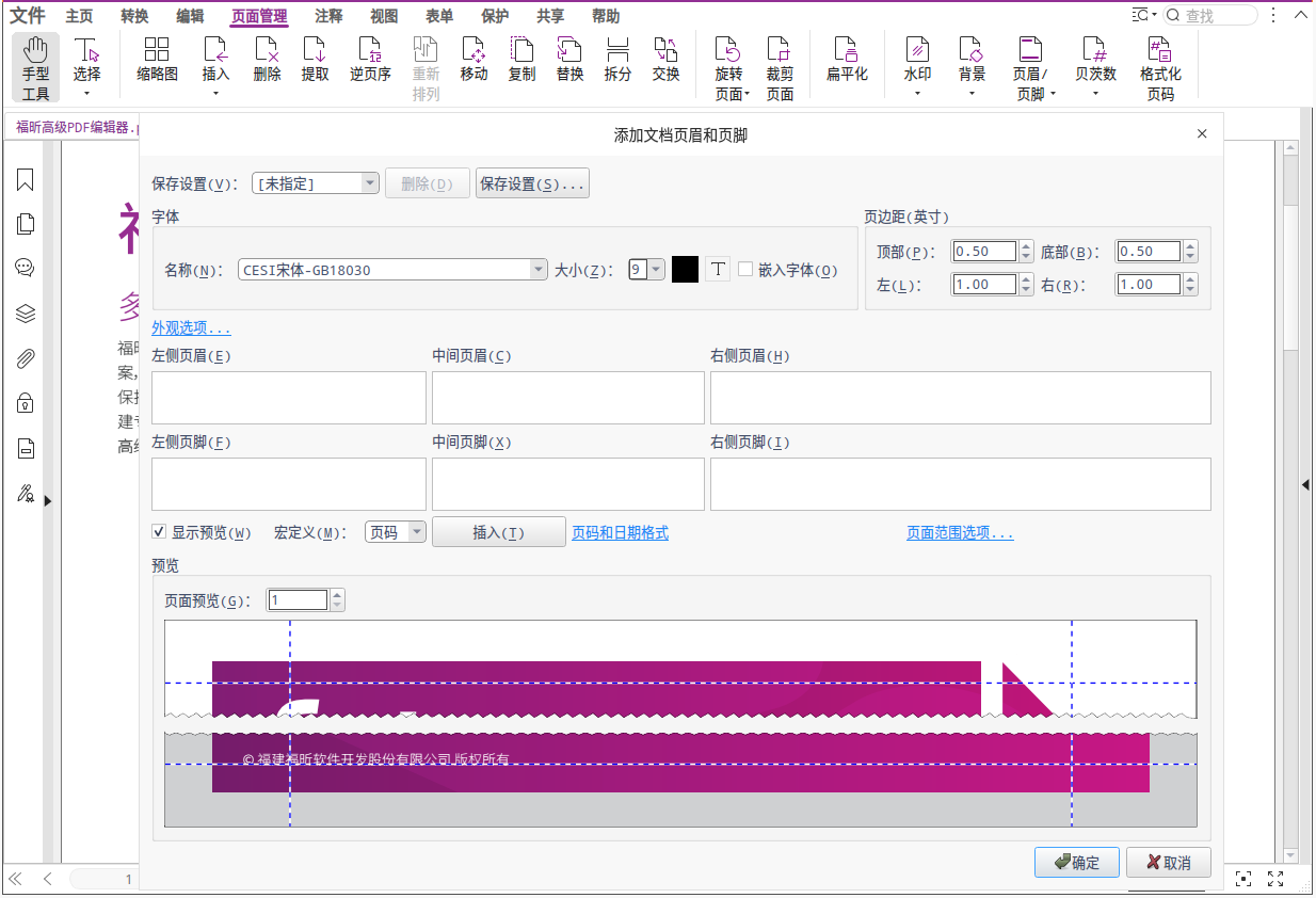 添加頁面標記