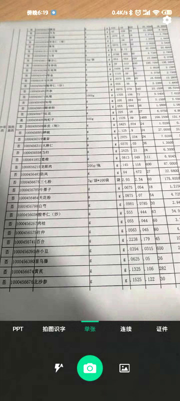 打印機(jī)怎么掃描