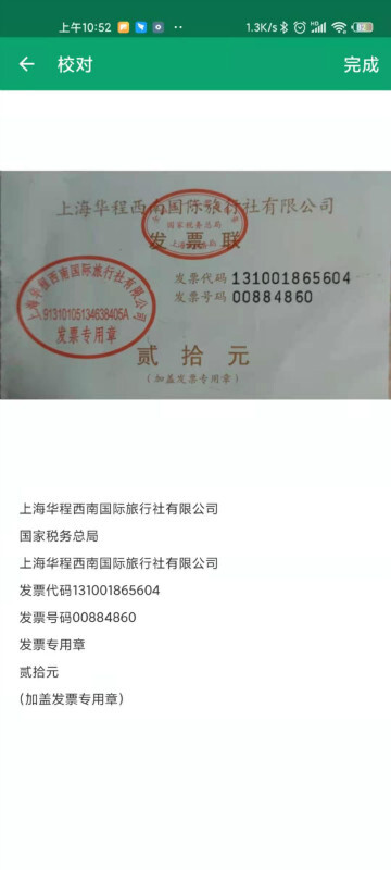 怎么樣把書里的文字提取出來？用這個(gè)app可太方便了