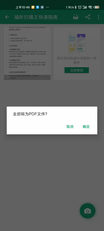 在手機上把圖片轉(zhuǎn)成PDF格式怎么做？